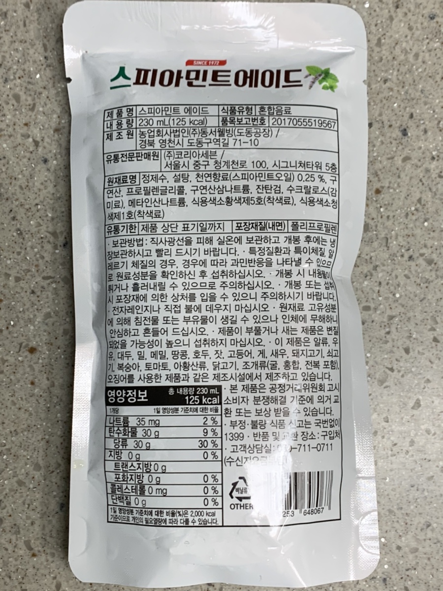 농업회사법인(주)동서웰빙 이미지