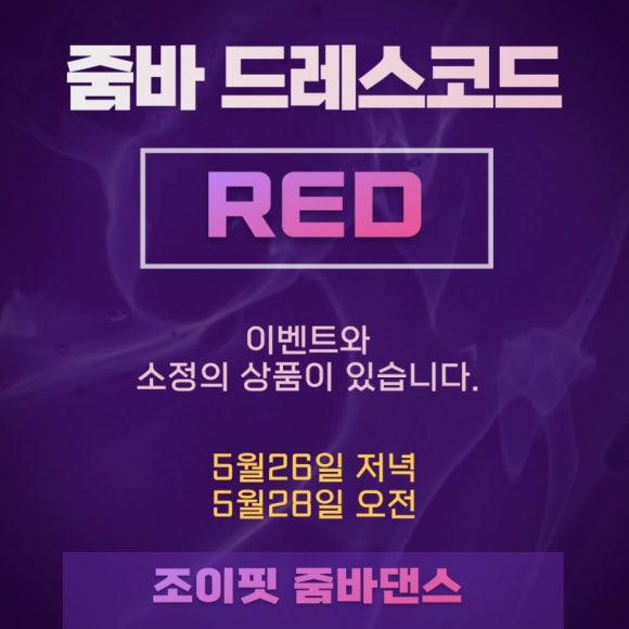 조이댄스핏 이미지
