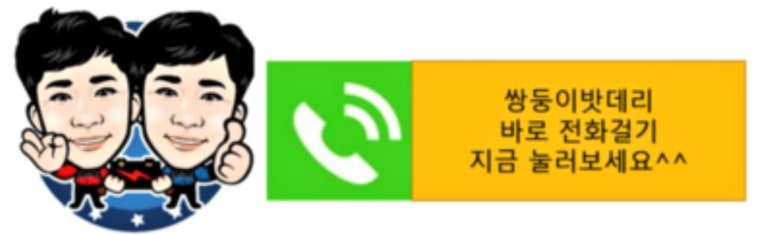 종일밧데리 이미지