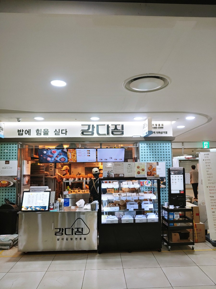 강다짐 이미지