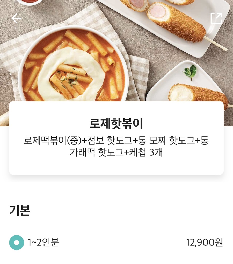 명랑핫도그정자 이미지