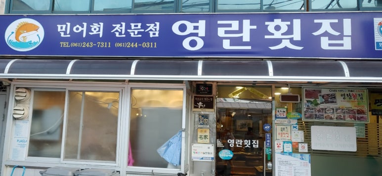 영란 이미지