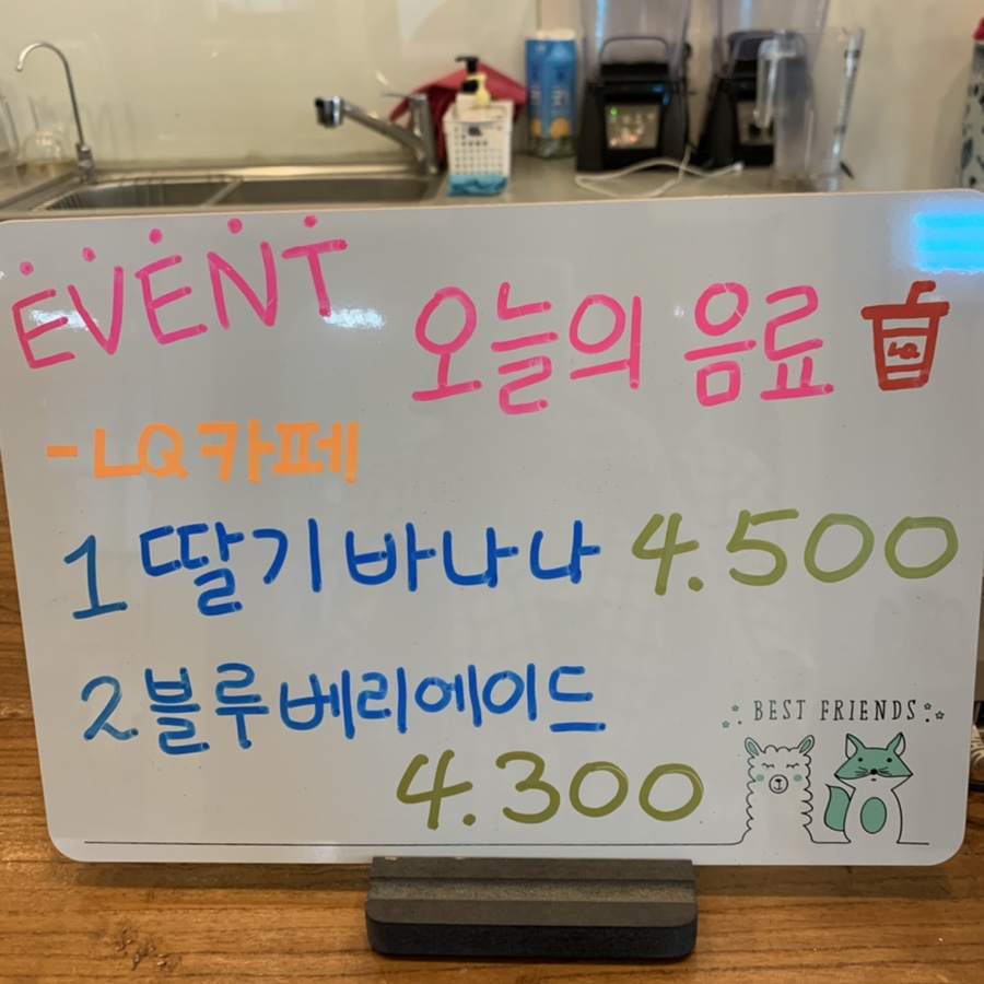 엘큐카페 이미지