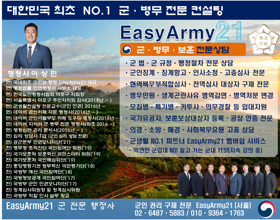 한주행정사 이미지