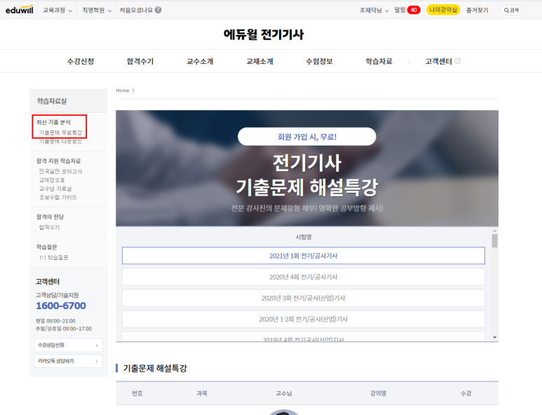 대방전기 이미지