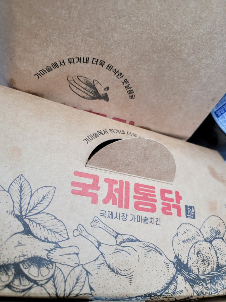 국제통닭 이미지
