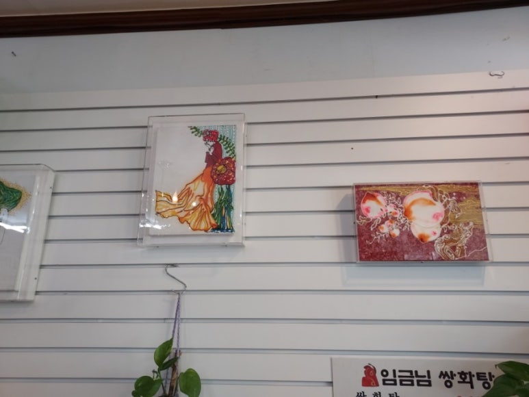 바람난 임금님 쌍화탕 이미지