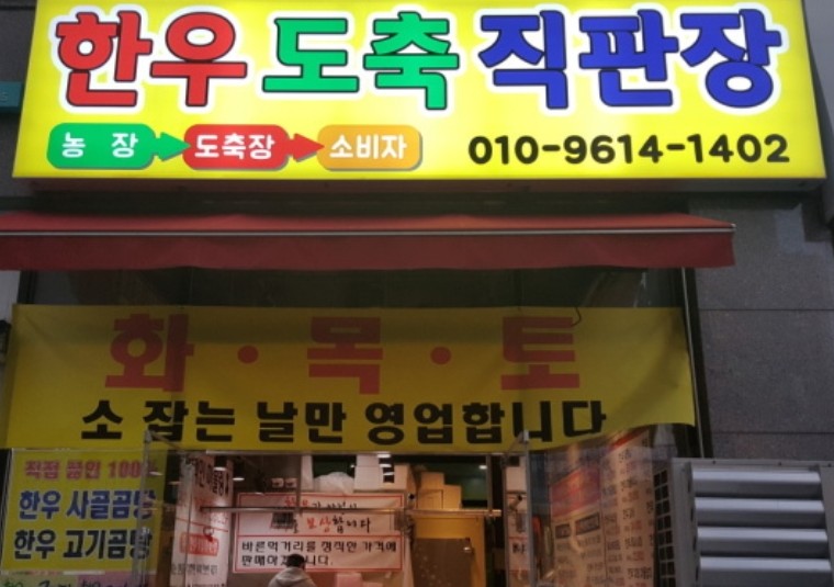 소잡는날 이미지
