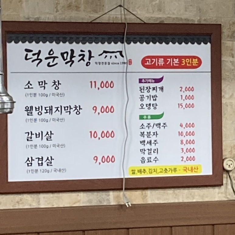 오빠막창북구 이미지