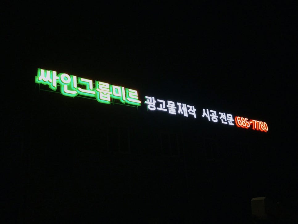 싸인그룹 미르 이미지