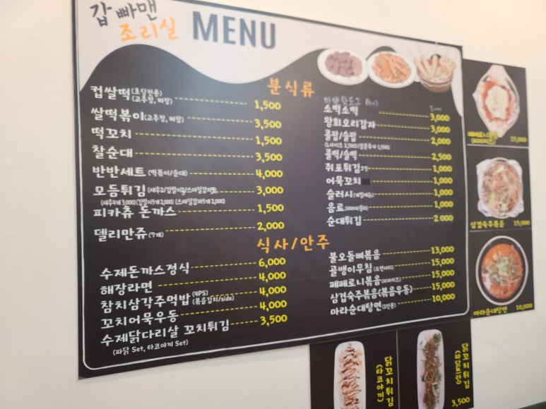 갑빠맨 조리실 이미지