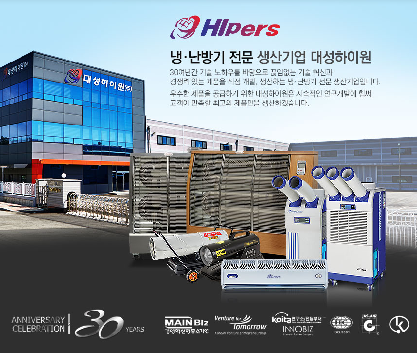 하이원산업(주) 이미지