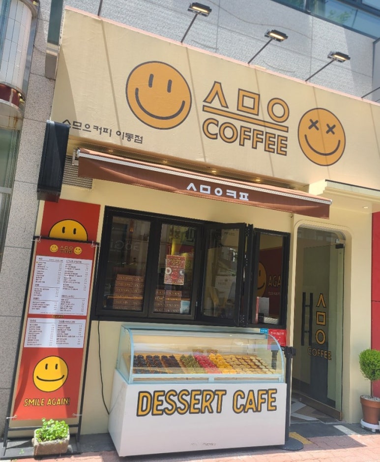 스므으커피 이미지