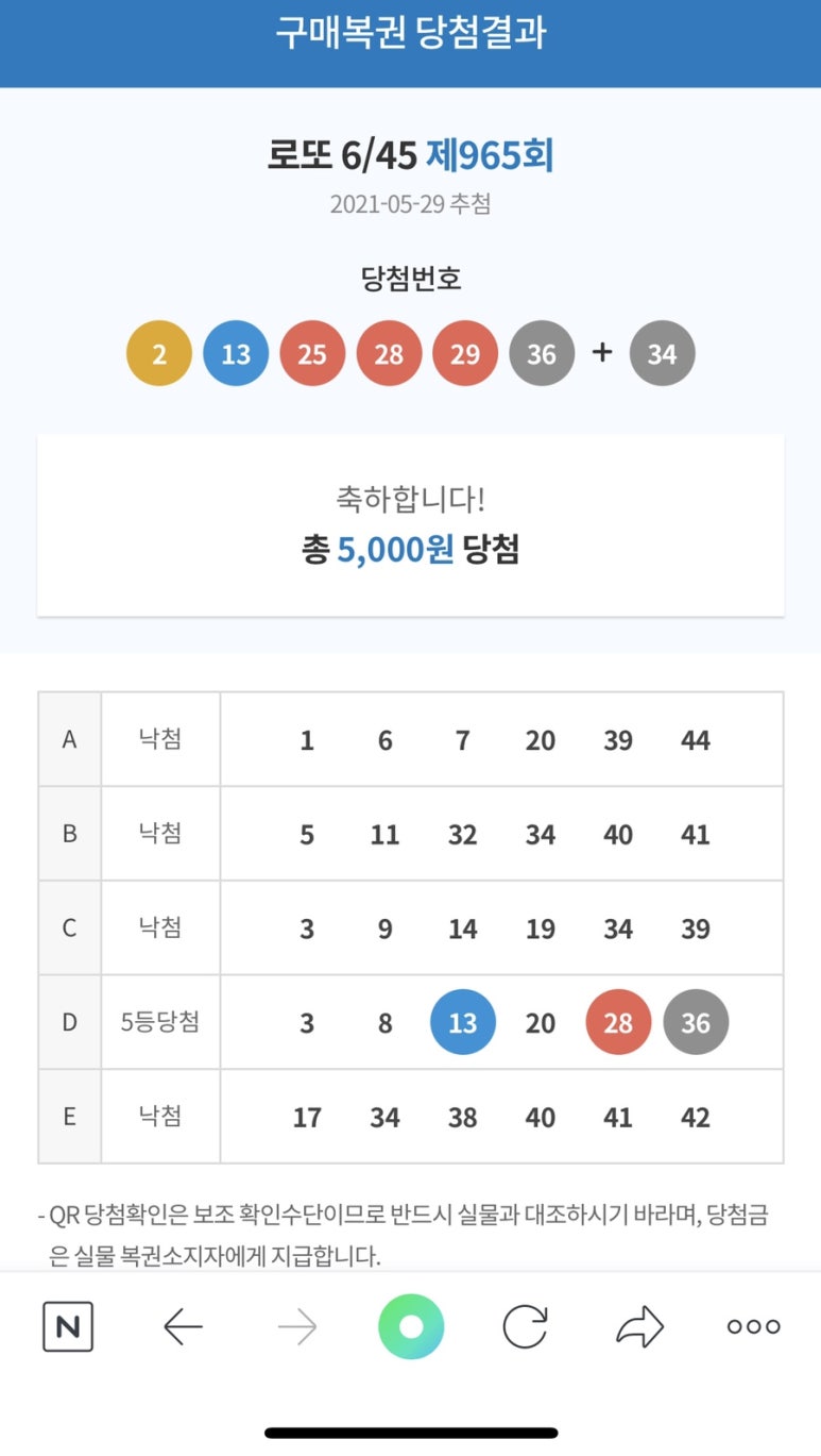 대풍로또 이미지