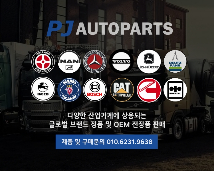 오토파츠존 이미지