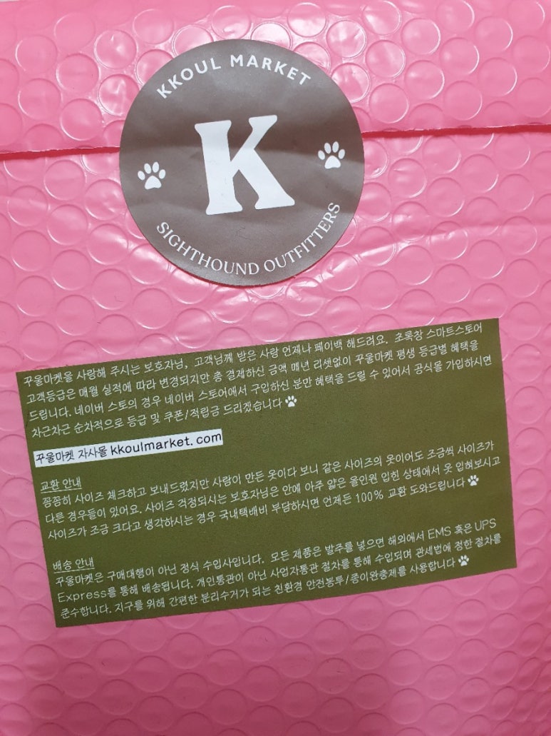 꾸울마켓 이미지
