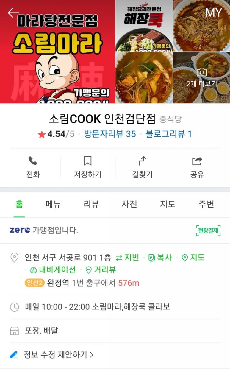 소림COOK 이미지