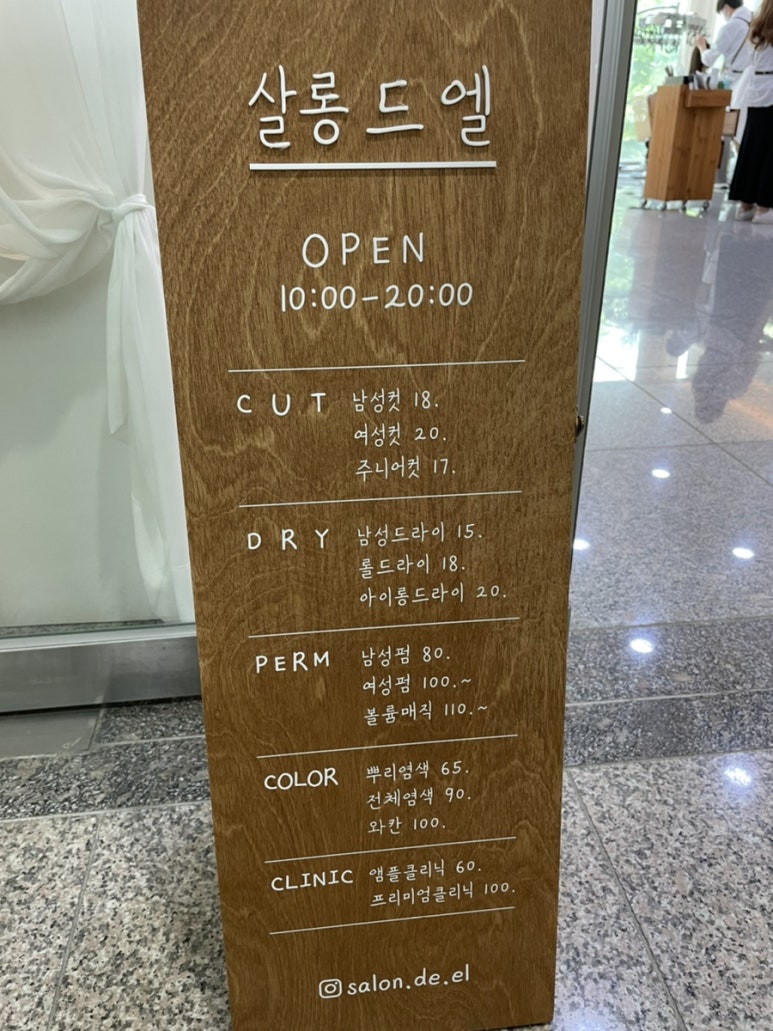 살롱드엘 이미지
