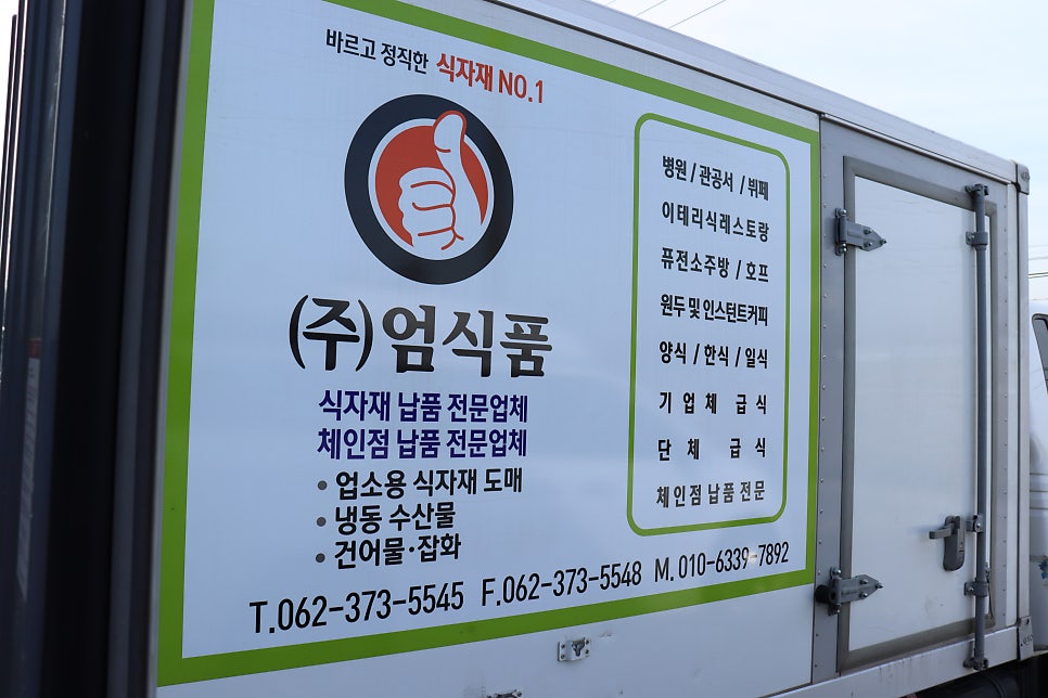 (주)엄식품 이미지