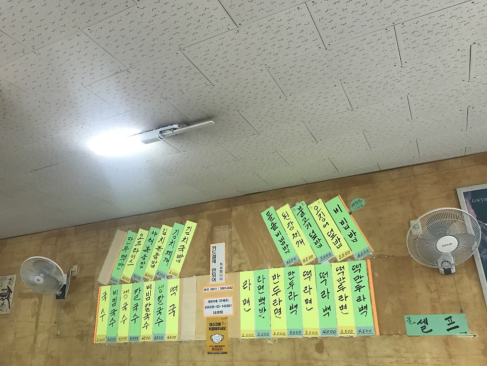 미전분식 이미지