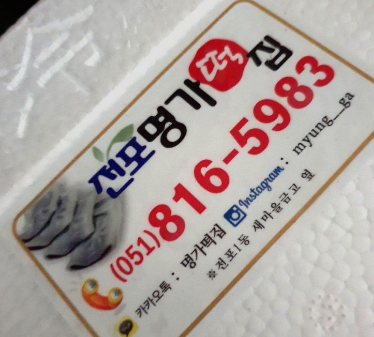 고향떡백화점 이미지