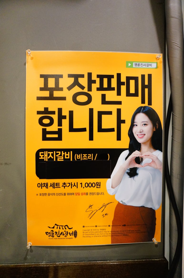 명륜진사갈비광교상현역점 이미지