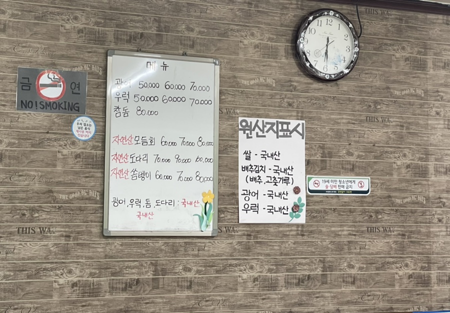 금일횟집 이미지