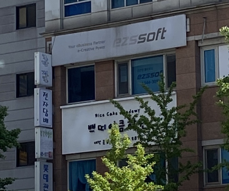 쁘띠앙큼학원 이미지