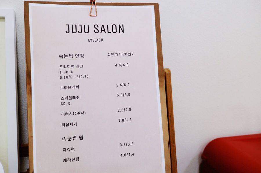 쥬쥬쌀롱 이미지
