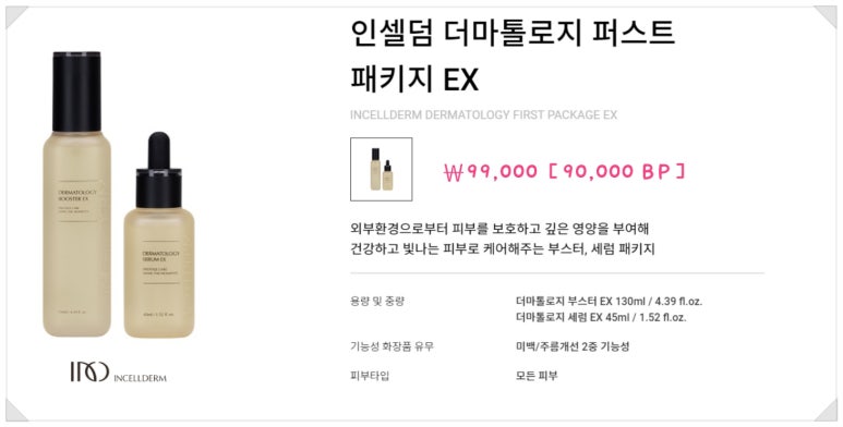 꽃송이인셀덤 이미지
