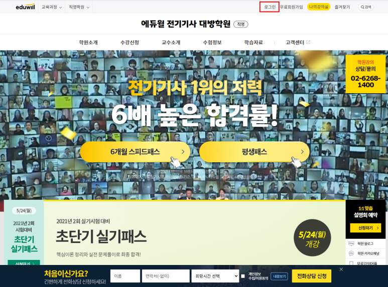 대방전기 이미지