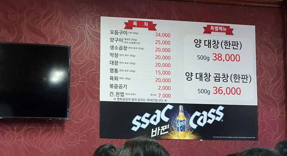 명화곱창 이미지
