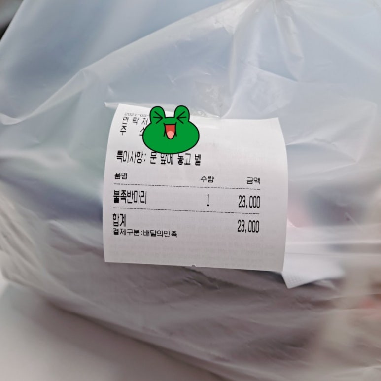 내가만든족발 이미지