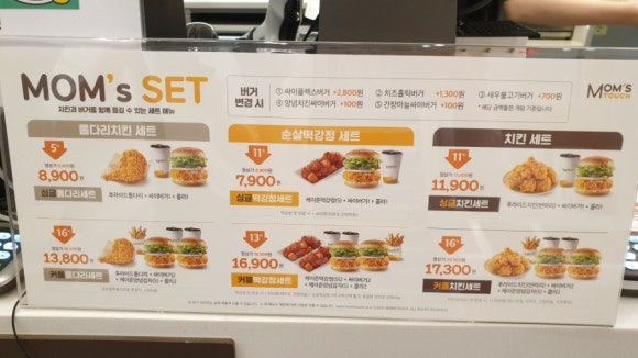맘스터치독산지식산업 이미지