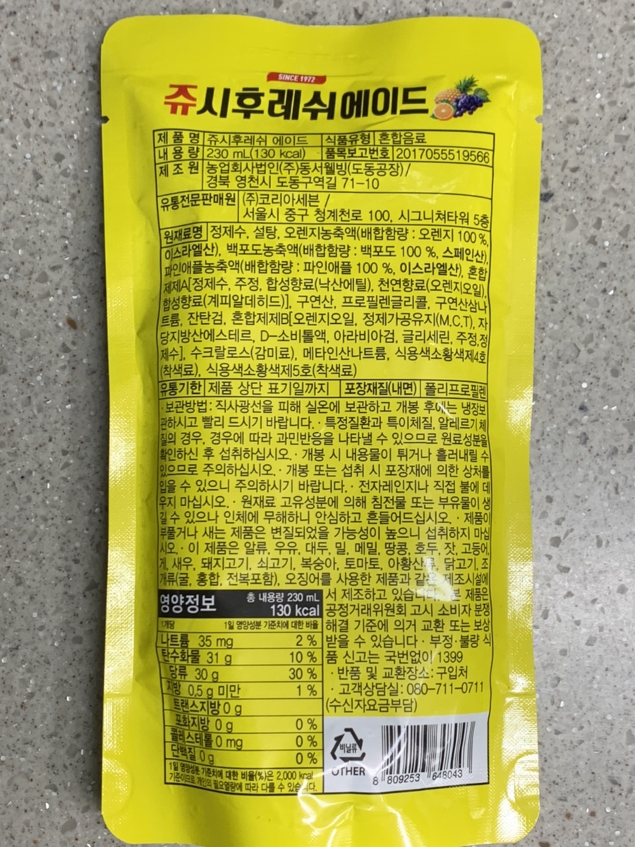 농업회사법인(주)동서웰빙 이미지