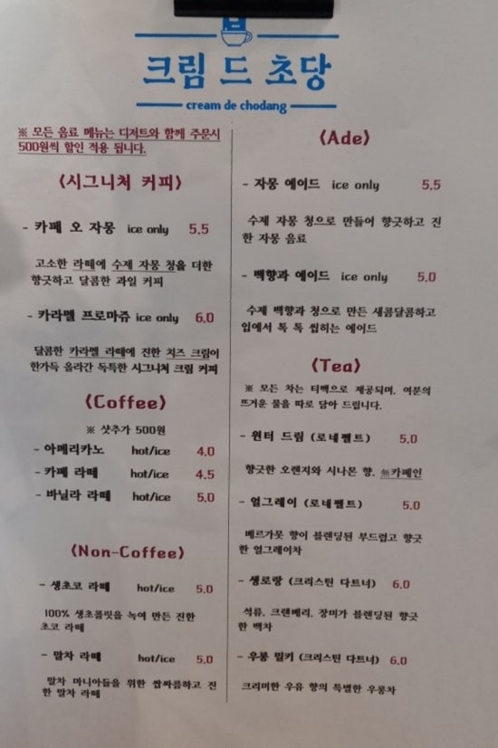 크림드초당 이미지