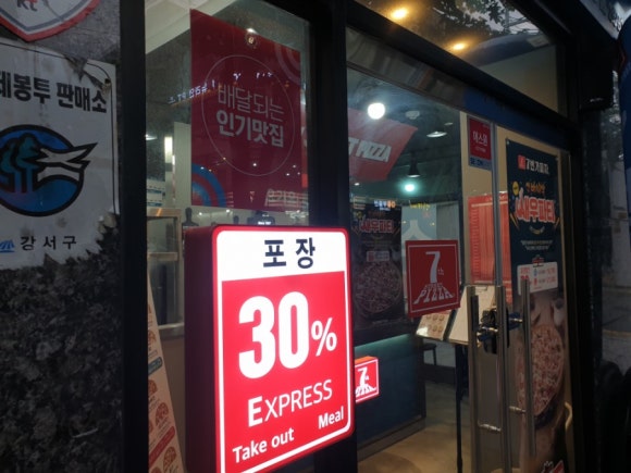 7번가피자화곡 이미지