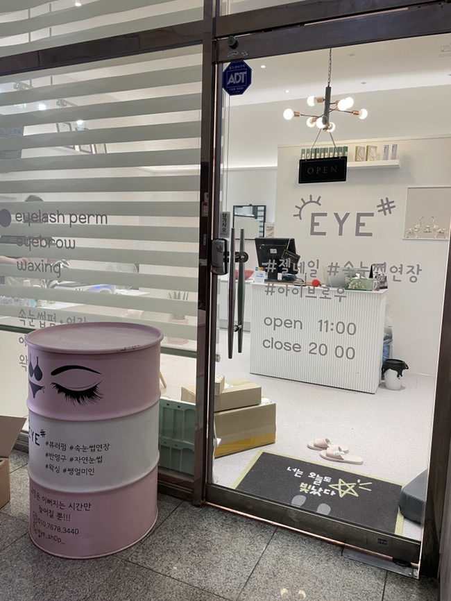아이샵(eye#) 이미지