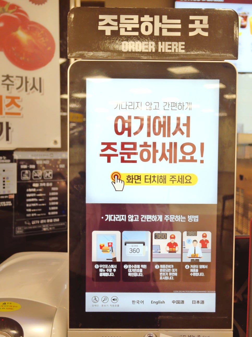 롯데리아 인천숭의점 이미지