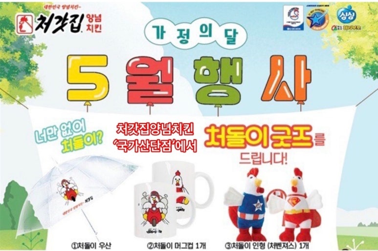 처갓집양념치킨 국가산단점 이미지