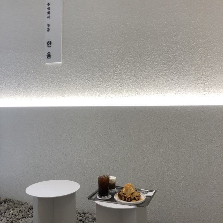 한움 이미지