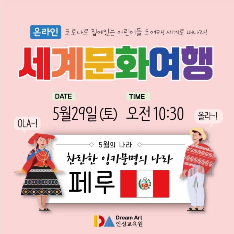 인성드림교육원 이미지