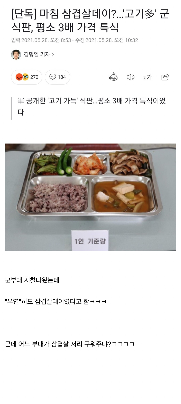 삼겹살데이 이미지