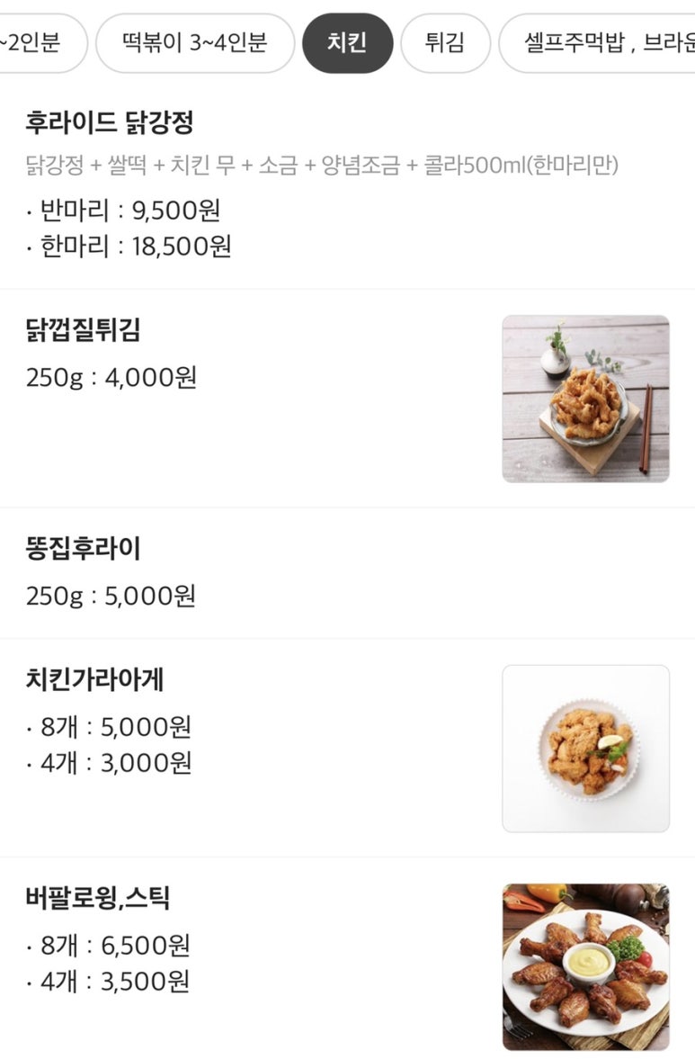 모두떡볶이닭강정 이미지