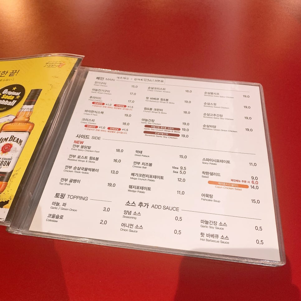 깐부치킨 이미지
