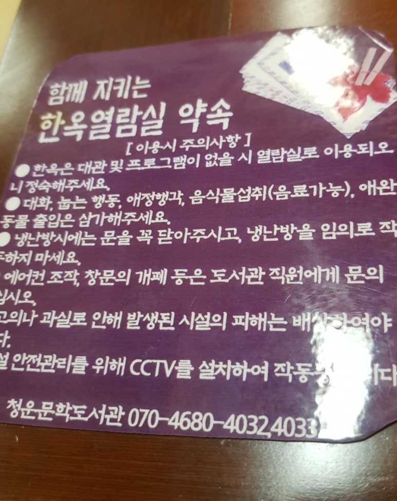 청운한의원 이미지