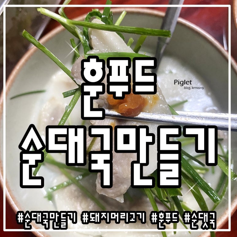 훈푸드 이미지
