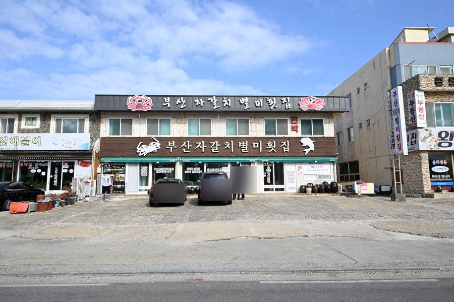 부산자갈치횟집 이미지
