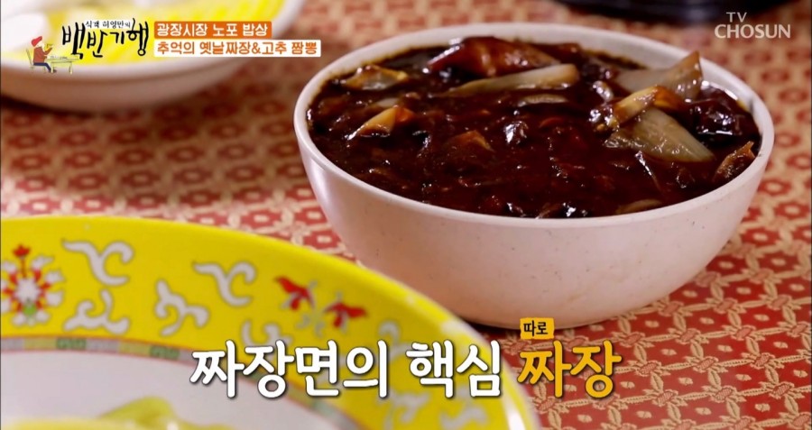 짬뽕광장 이미지