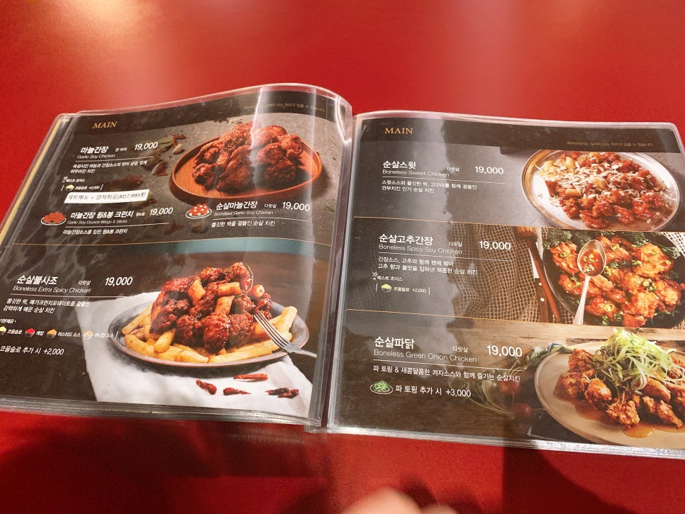 깐부치킨 이미지
